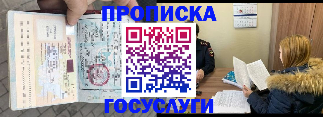 временная регистрация для всех в Татарстане